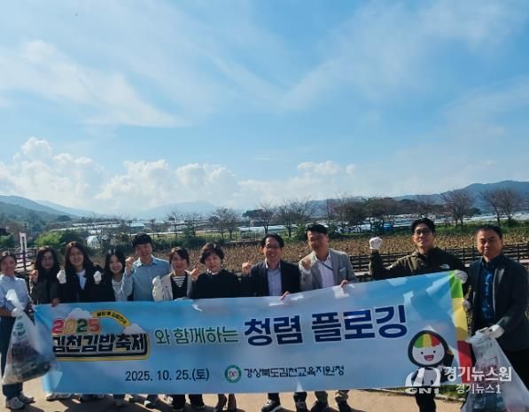 김천교육지원청, 김밥축제와 함께 청렴을 나누다!