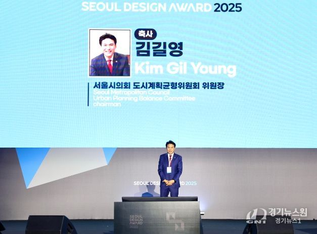 '서울디자인어워드 2025' 참석한 김길영 위원장
