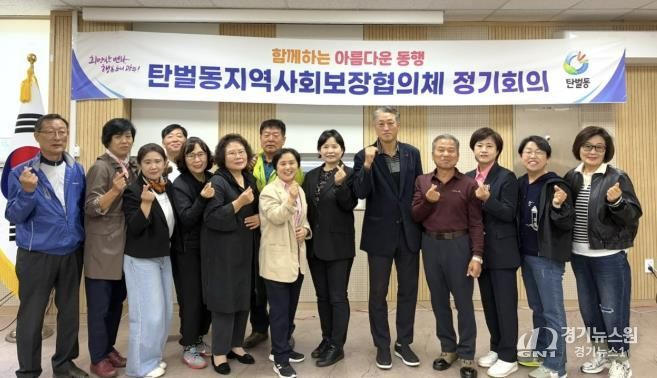 광주시 탄벌동 지역사회보장협의체, 위원 역량 강화교육 및 제5차 정기회의 개최