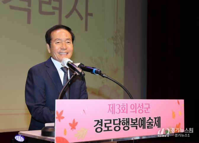 의성군, 제3회 의성군 경로당행복예술제