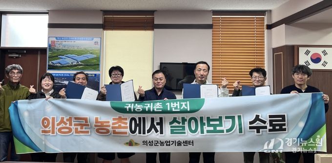 도시민 대상 농촌에서 살아보기 3기 수료식