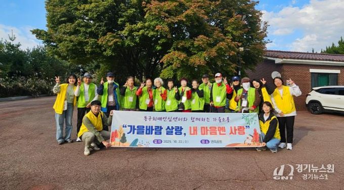 인천 동구 치매안심센터, 치매환자 가을소풍 실시