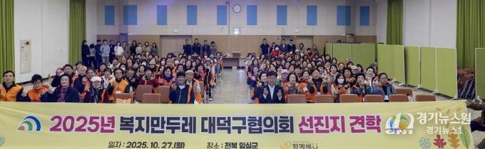 최충규 대덕구청장(사진 첫 번째 줄 왼쪽 여섯 번째)과 복지만두레 대덕구협의회 회원들이 27일 선진지 견학에 앞서 구청 청렴관에서 워크숍을 마친 후 기념 촬영을 하고 있다.