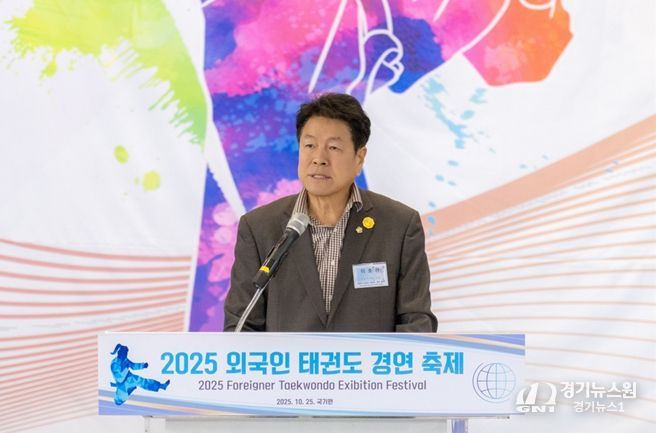 25일 열린 ‘2025 외국인 태권도 경연축제’에서 이호귀 의장이 축사를 하고 있다.