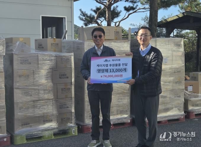 케이지랩 주식회사 건강기능식품 기부