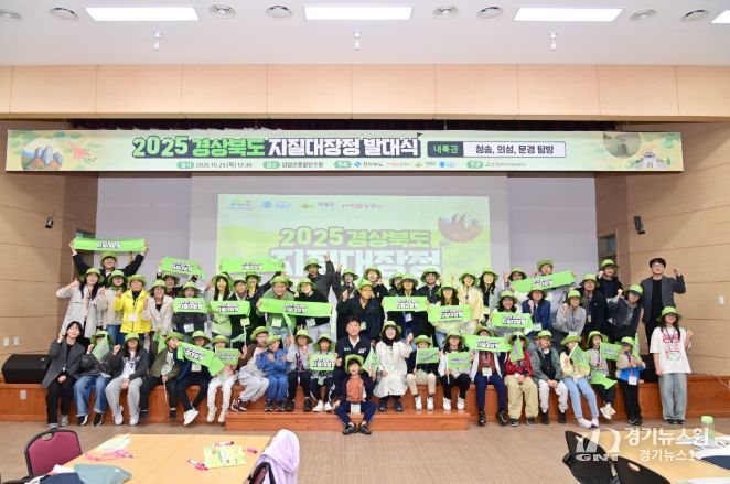 청송군, 경상북도 지질대장정 내륙권 발대식