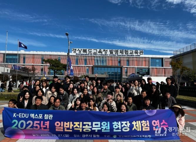 김천교육지원청 일반직 공무원 현장체험 연수 실시