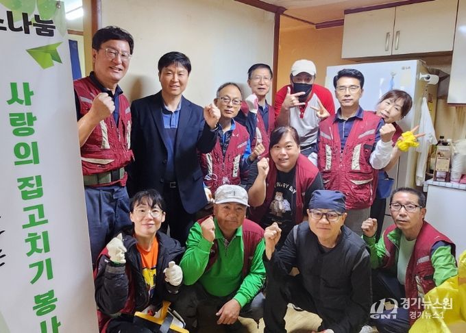 의왕시 사회적협동조합 미소나눔 부곡동에서‘사랑의 집 고치기’진행