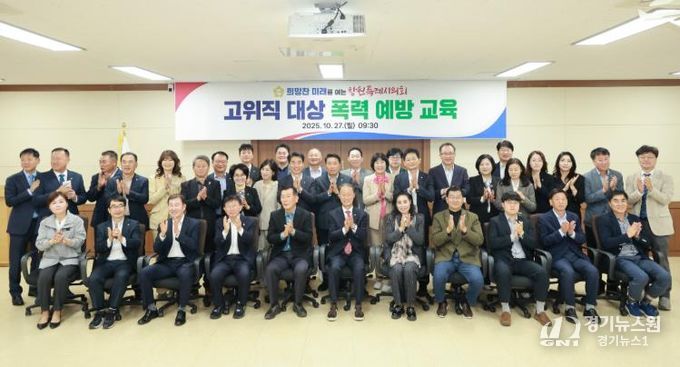 창원특례시의회, 고위직 대상 폭력 예방 교육