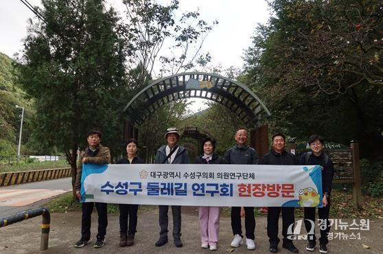 수성구의회 의원연구단체인 ‘수성구 둘레길 연구회’는 지난 23일 욱수골 봉암누리길을 방문하며 현장점검을 실시했다.