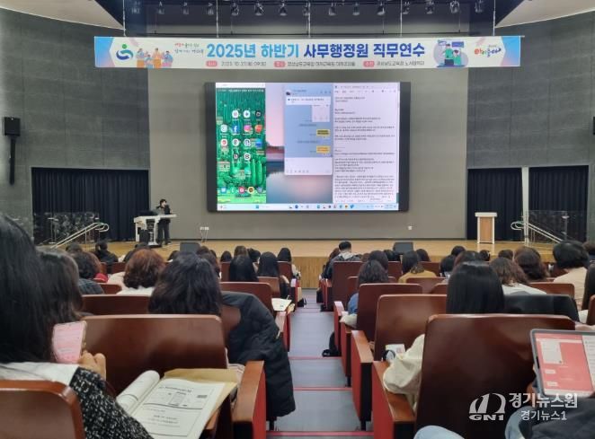 경남교육청, 하반기 사무행정원 직무연수 개최