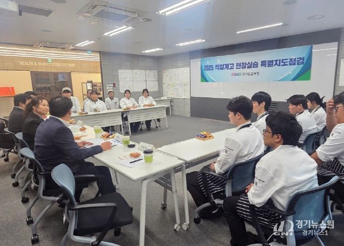 경기도교육청 현장실습 특별지도점검