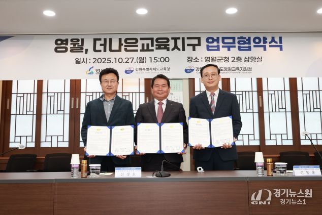더나은교육지구 MOU 체결