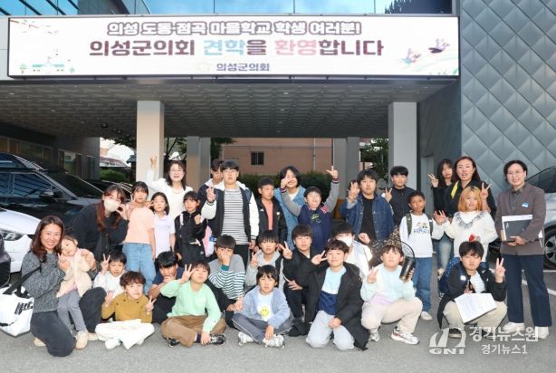 의성도동·점곡마을학교 학생들, 의성군의회 방문해 지방의회 역할 및 견학체험