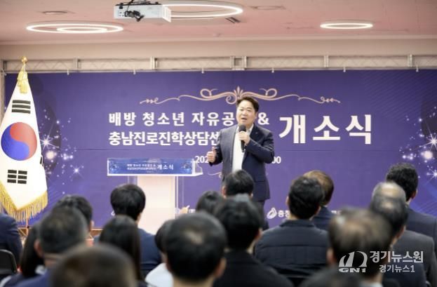 ‘배방 청소년 자유공간 및 충남진로진학상담센터(아산)’ 개소식