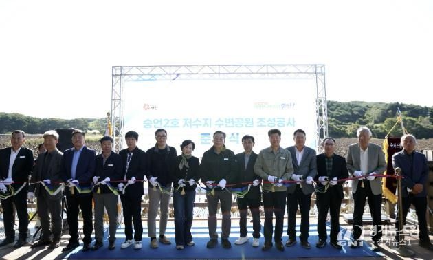 27일 안면읍 승언리에서 열린 수변공원 준공식 모습.