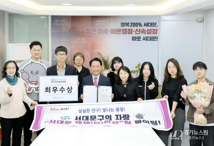 서대문구 지방세 연구동아리 ‘센세(稅)이션’ 팀이 ‘2025 전국 지방세 연구동아리 우수논문 발표대회’에서 최우수상을 수상한 가운데 이성헌 구청장(상장 든 이)과 관계 직원들이 기념 촬영을 하고 있다.