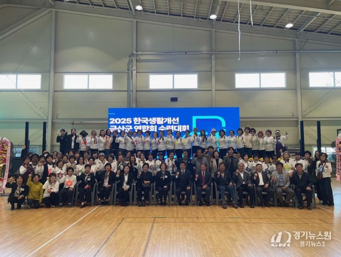 한국생활개선금산군연합회 수련대회