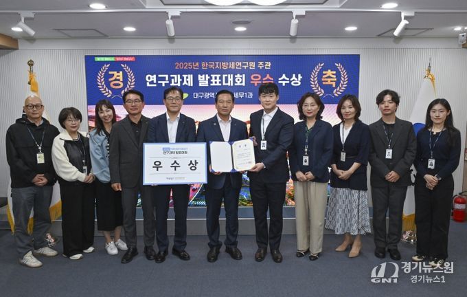 대구 남구, 전국 지방세 연구과제 발표대회 우수