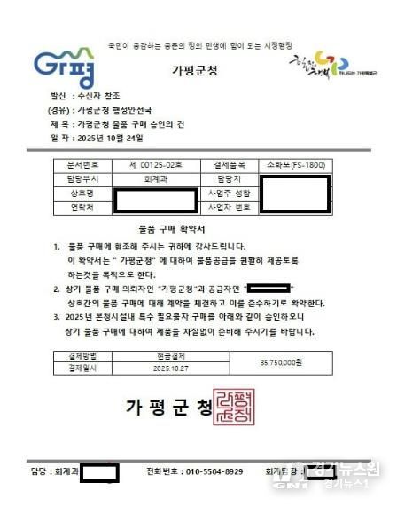 위조 공문
