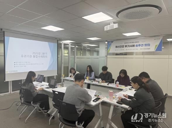 포천시정신건강복지센터, '2025년 정신건강 위기사례 솔루션 회의' 개최
