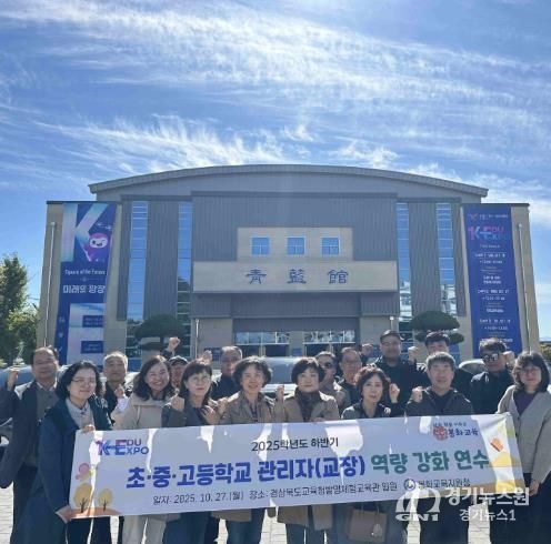 2025 하반기 관리자 역량 강화 연수 실시