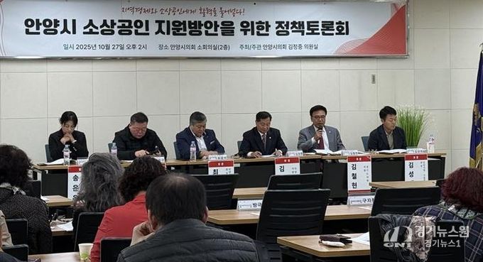 경기도의회 김철현 의원, '안양시 경제 재도약' 위한 안양시의회 토론회 참석