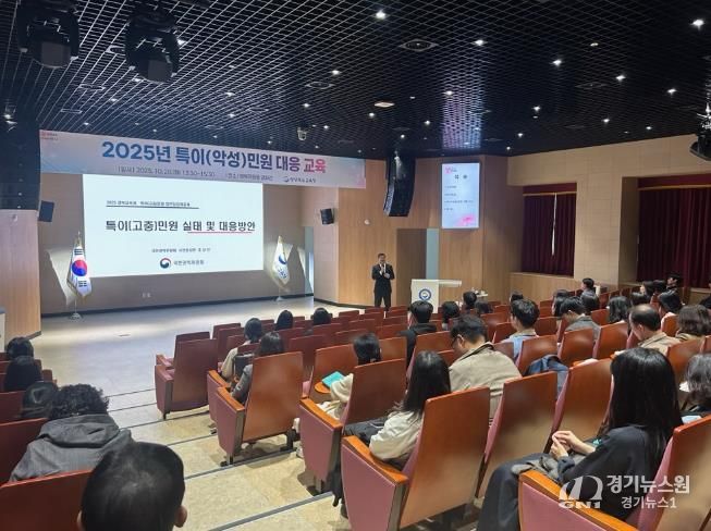 경북교육청, ‘특이(악성)민원 대응 교육’ 실시(공무원 현장 대응 역량 강화로 신뢰받는 민원행정 구현)(민원 업무 담당자들이 특이민원 대응 교육을 받는 모습)