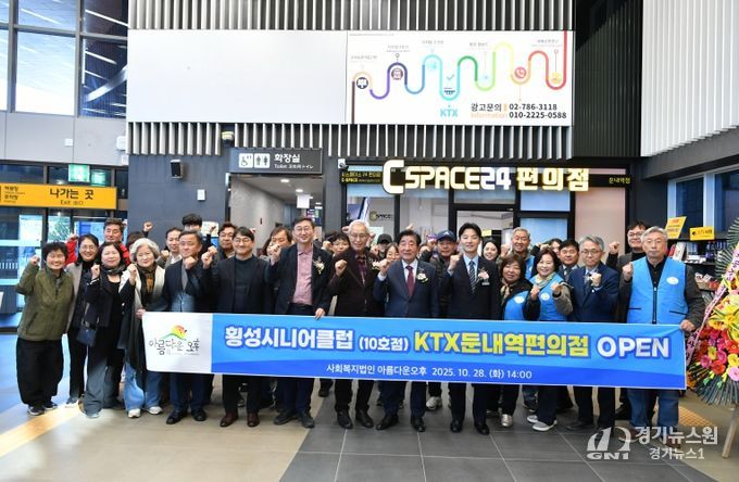 시니어클럽 둔내역 편의점 오픈식