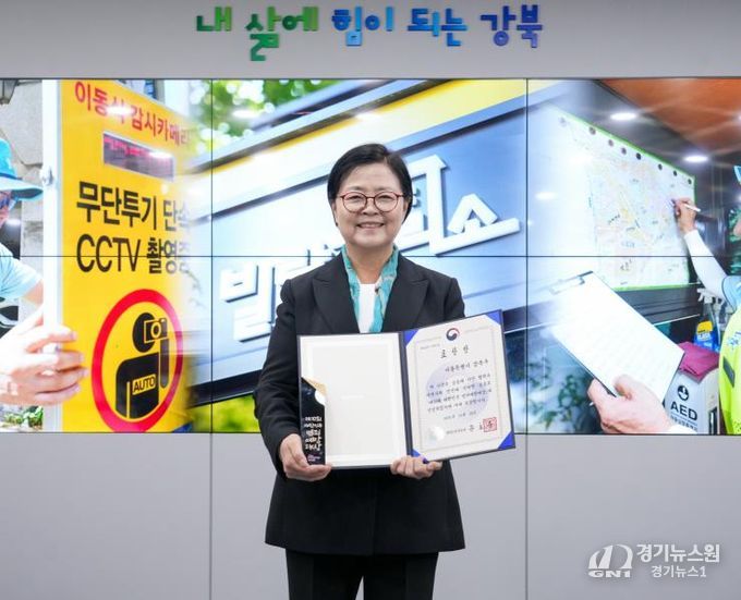 이순희 강북구청장이 ‘제10회 대한민국 범죄예방대상’ 수상과 관련해 기념촬영을 하고 있다.