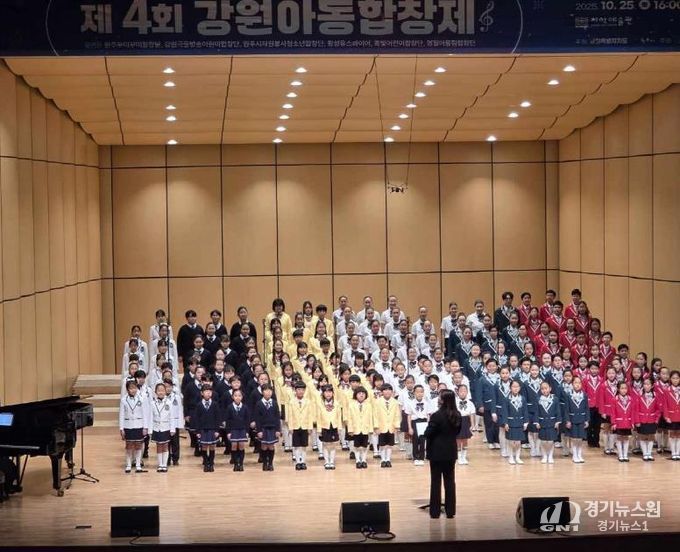제4회 강원아동합창제, 성황리 개최