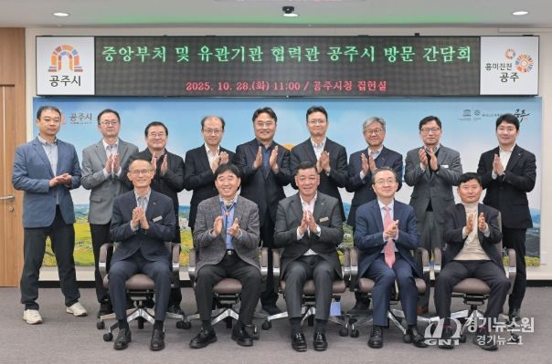 충청남도 ‘중앙부처 및 유관기관 협력관’ 초청 간담회