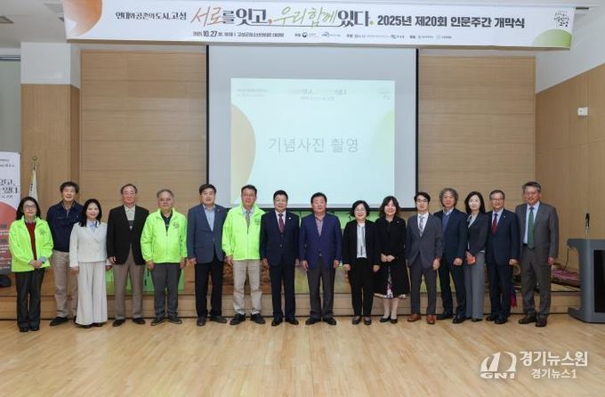고성군, ‘2025 인문도시사업 인문주간’ 뜻깊은 개막식 개최