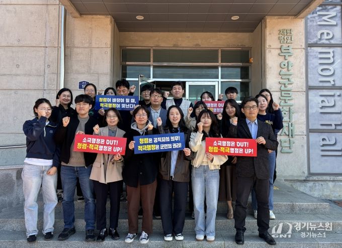 부안군 문화예술과-부안군문화재단, 청렴문화 확산 앞장