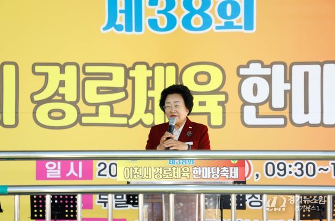 제38회 이천시 경로체육 한마당축제 개최