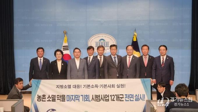 농어촌 기본소득 시범사업 12개군 전면 시행 촉구