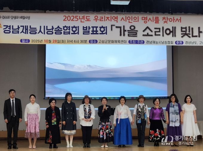 군민과 함께 깊어가는 가을밤 물들인 시 낭송의 향연