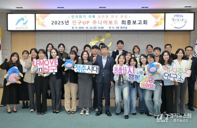 인구UP 주니어보드’ 최종 보고회