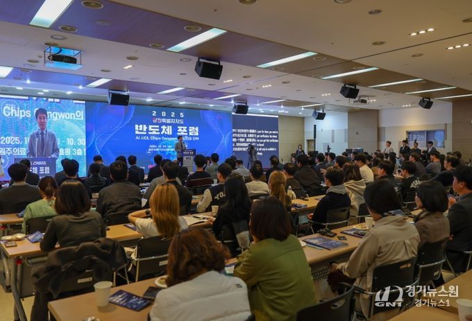 “AI 시대, Chips Gangwon의 도전과 전략” 비전 제시