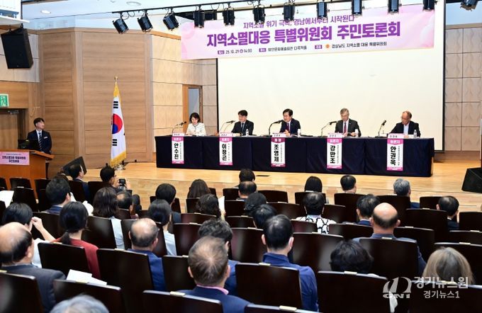 지역소멸 위기 극복, 경남에서부터 시작된다.