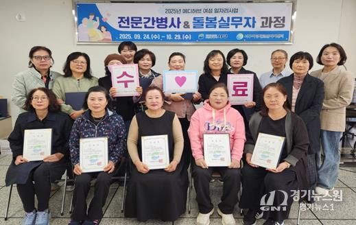 서구새일센터, 메디허브 일자리 사업 ‘전문간병사&돌봄실무자’과정 수료식 개최