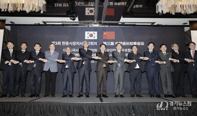 한중지사성장회의(대외협력담당관)