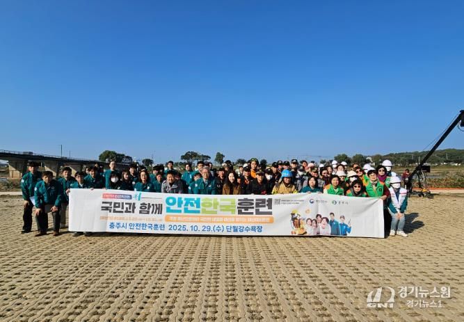 충주시 2025 재난대응 안전한국훈련 실시(현장훈련 관계기관 단체사진).jpg