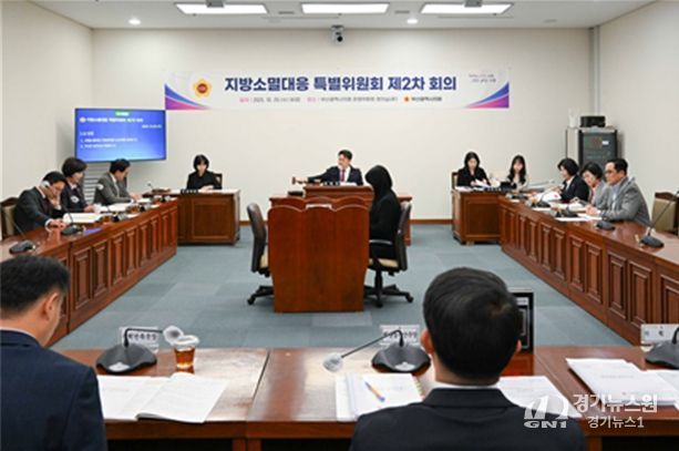 제2차 지방소멸대응 특별위원회 회의