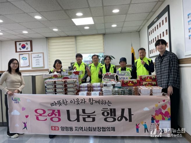 남양주시 양정동 지역사회보장협의체, 관내 주민들을 위한 건강식품 나눔 추진