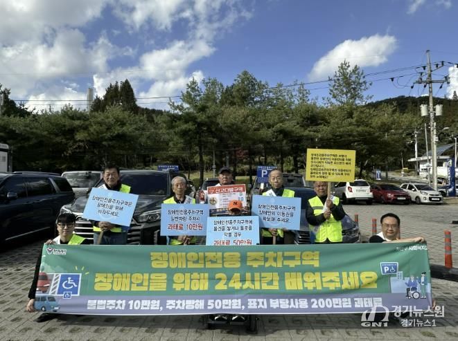 용인특례시 처인구는 23일 지역 내 공공시설에서 장애인전용주차구역 불법 주차 근절 캠페인을 벌였다