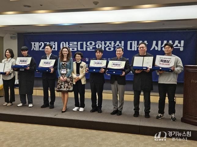 파주시, 풍뎅이공원 공중화장실 '아름다운 화장실 대상' 특별상(장려상) 수상