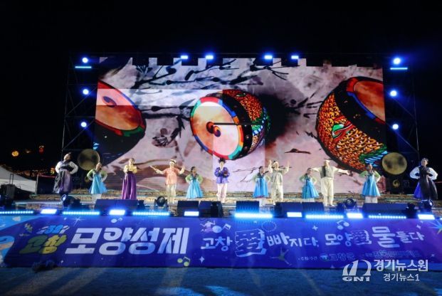 제52회 고창모양성제,