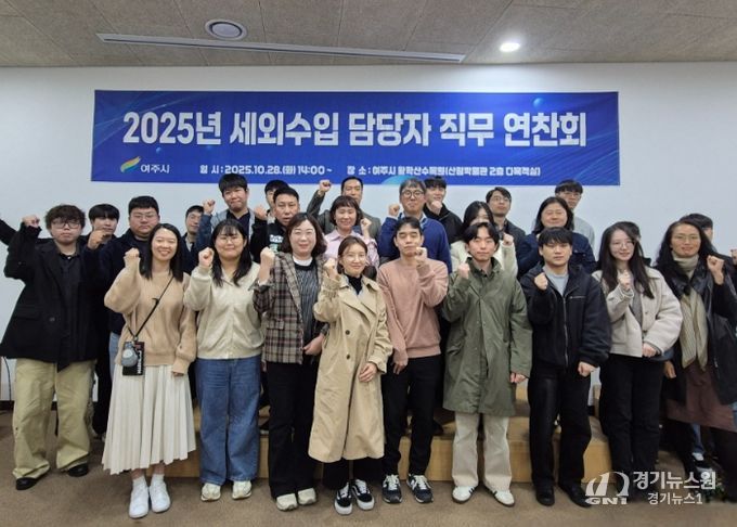 2025년 여주시 세외수입 담당자 직무 연찬 추진