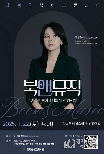 2025년 북콘서트 홍보 포스터